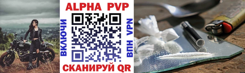 МЕГА вход  Выборг  Alpha PVP Crystall 