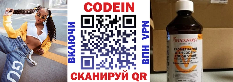 Кодеиновый сироп Lean Purple Drank  купить   Выборг 
