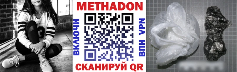 МЕТАДОН methadone  где можно купить   Выборг 