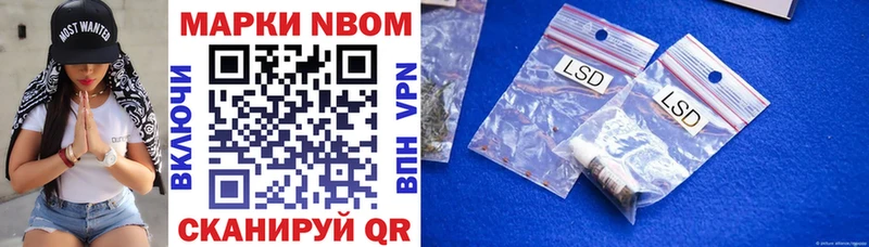 закладки  Выборг  Марки NBOMe 1500мкг 